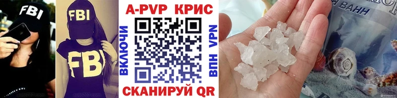 APVP кристаллы  наркотики  Пенза 
