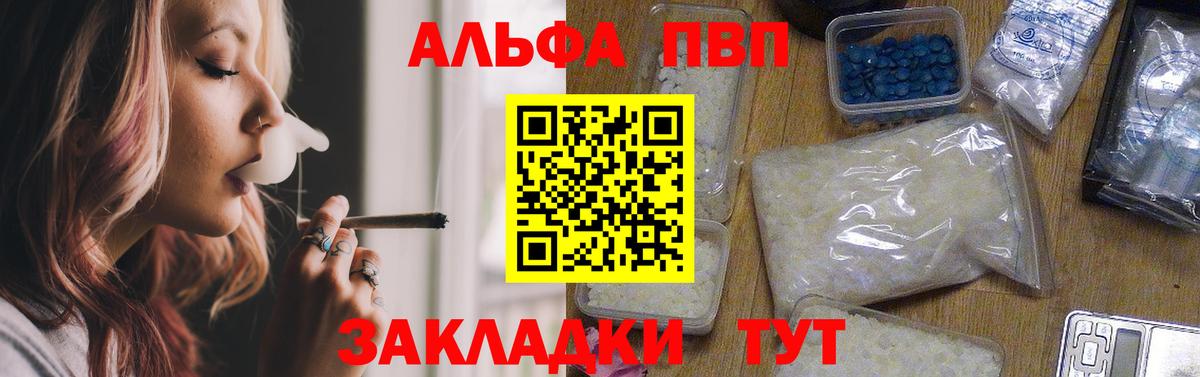 хочу наркоту  Alpha-PVP крисы CK  Вход с VPN  Пенза  Alfa_PVP Соль 
