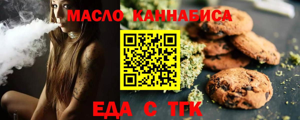 Canna-Cookies марихуана  Вход с VPN  Пенза 