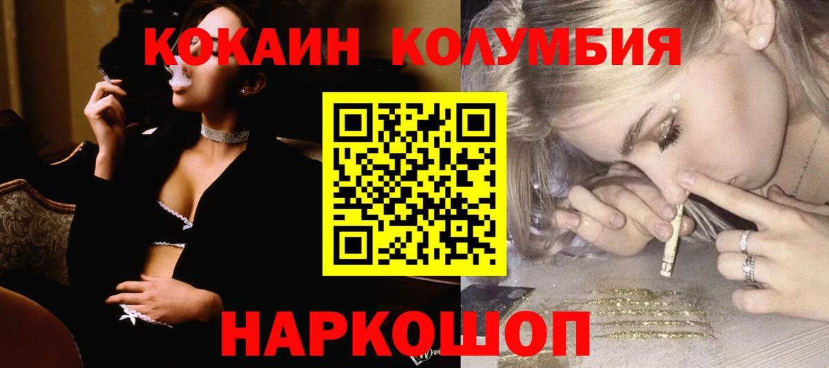 Кокаин 99%  КОКАИН VHQ  КОКАИН  Вход с VPN  Пенза 