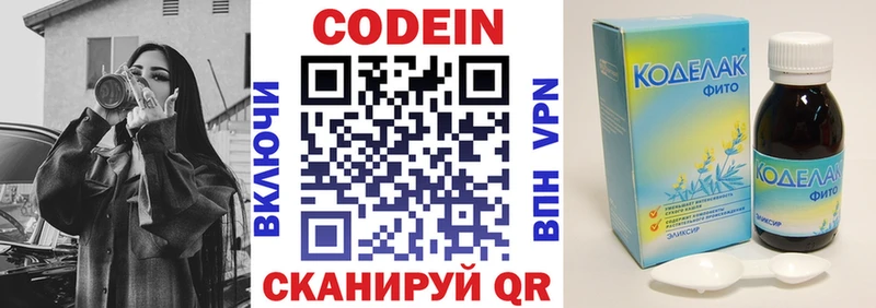 Кодеиновый сироп Lean напиток Lean (лин)  mega как зайти  Пенза 