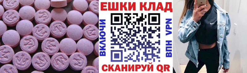 MEGA сайт Пенза Экстази mix