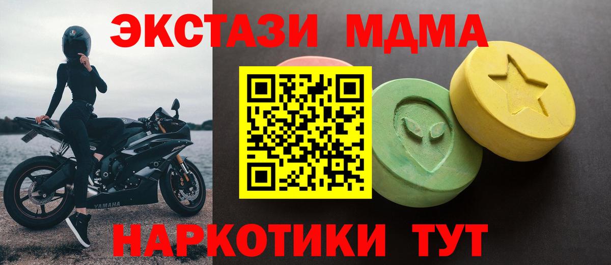 ЭКСТАЗИ  Экстази 250 мг  Вход с VPN  Пенза  Ecstasy VHQ 