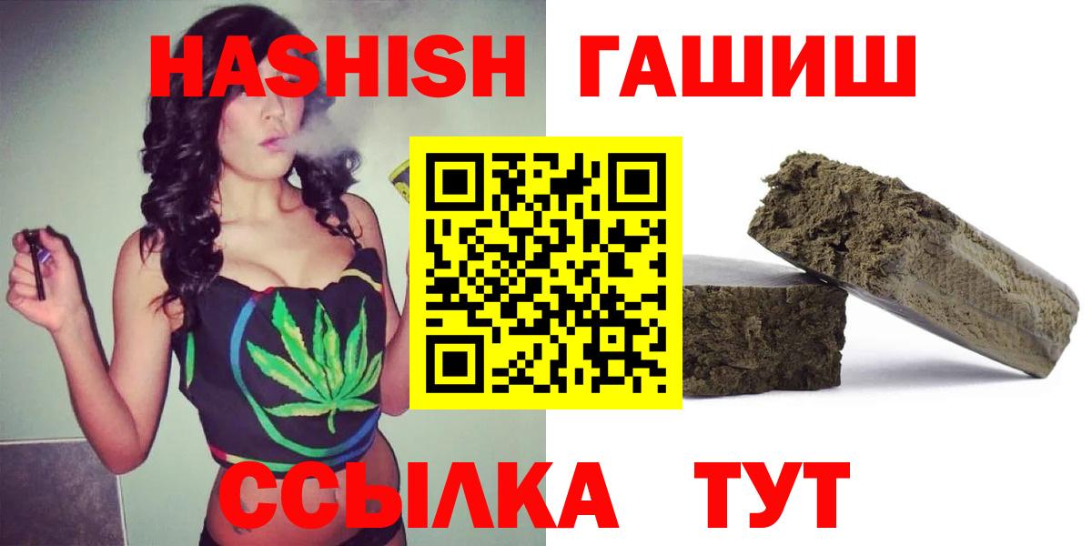 ГАШ  Вход с VPN  ГАШИШ Cannabis  Пенза  Гашиш хэш 