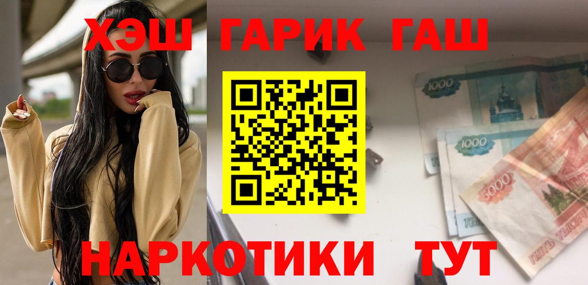 ГАШ 40% ТГК Пенза