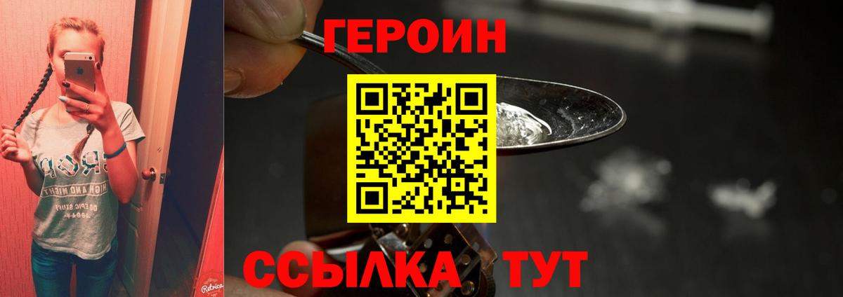 ГЕРОИН VHQ Пенза