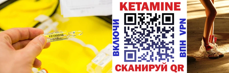 Кетамин ketamine  блэк спрут рабочий сайт  Пенза 