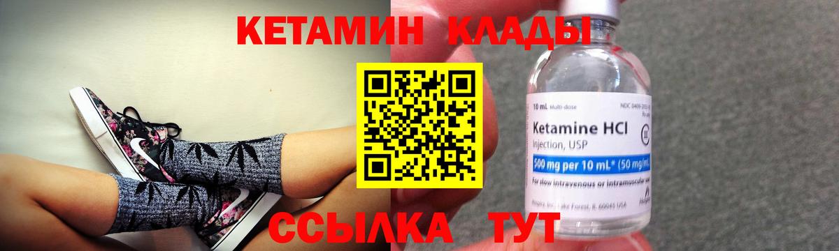 Кетамин ketamine  Вход с VPN  Пенза 