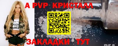 кристаллы Усть-Илимск