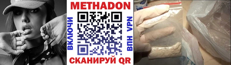 МЕТАДОН кристалл  ОМГ ОМГ маркетплейс  Пенза 