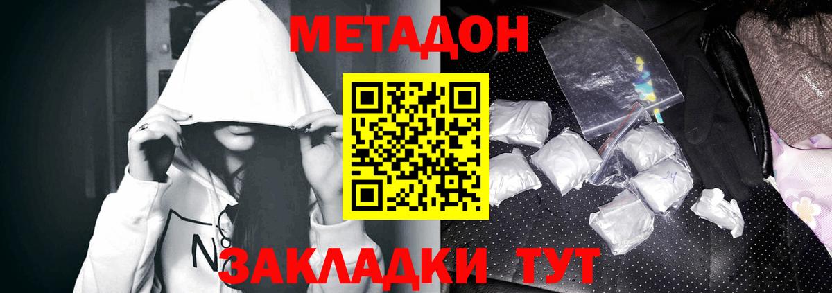 площадка какой сайт  Метадон VHQ  Вход с VPN  Пенза 