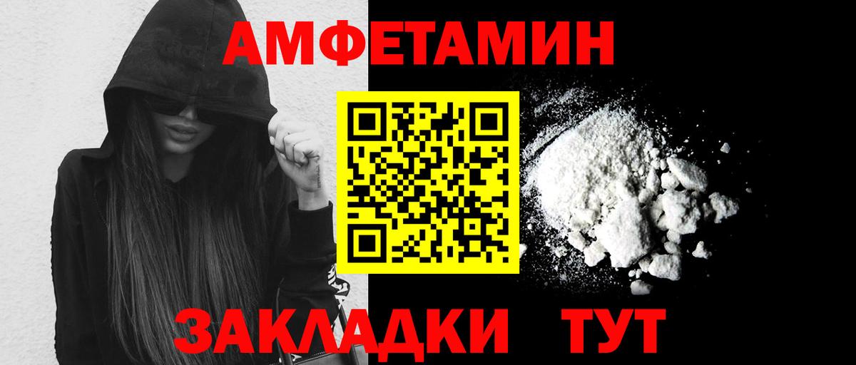 Метамфетамин мет Пенза